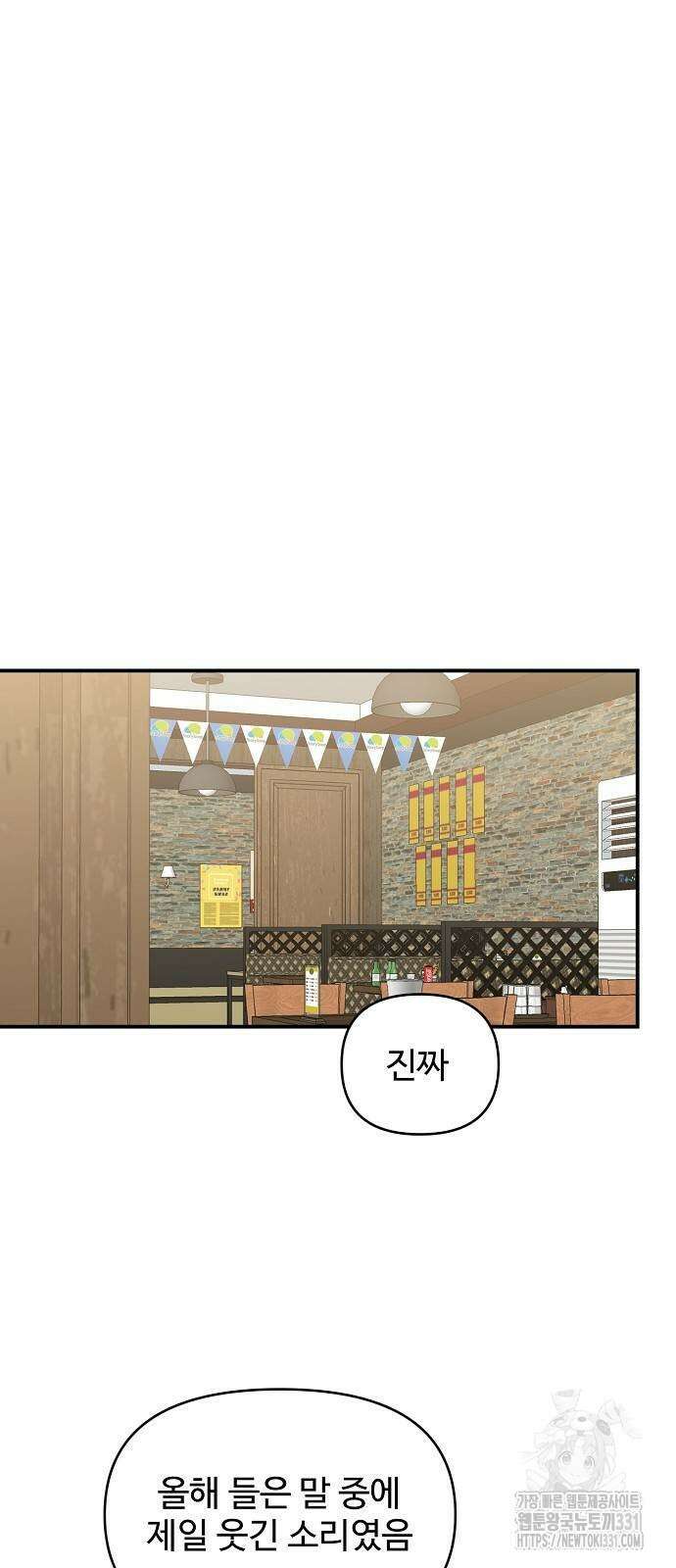 소꿉친구 컴플렉스 6화 60