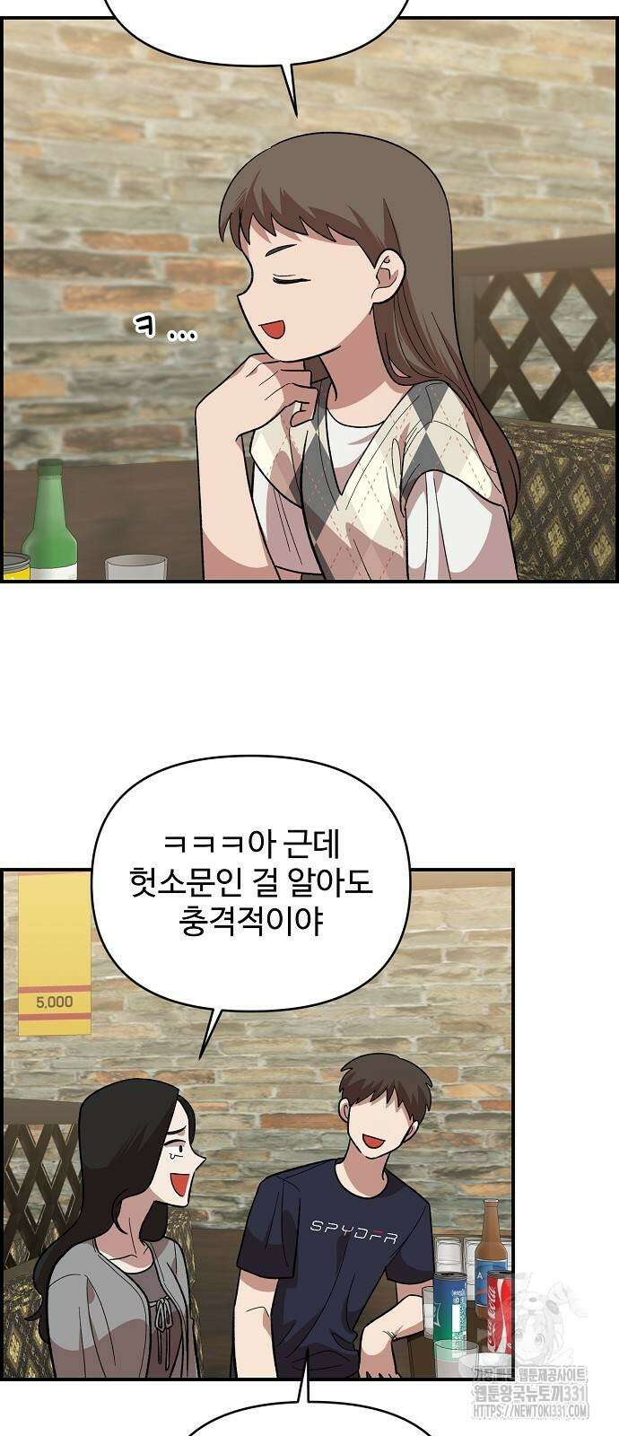 소꿉친구 컴플렉스 6화 61