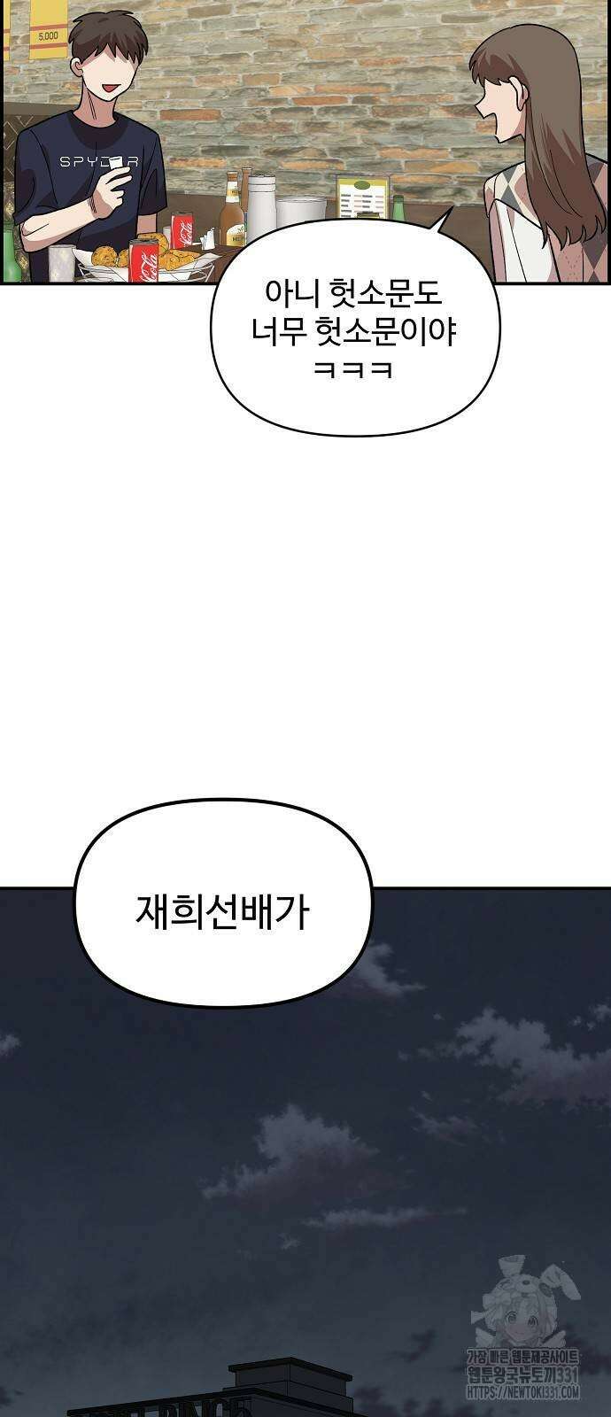 소꿉친구 컴플렉스 6화 64