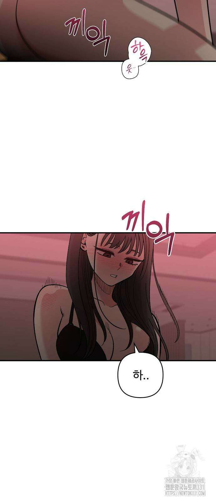 소꿉친구 컴플렉스 6화 67