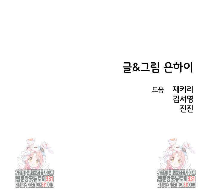 소꿉친구 컴플렉스 6화 72