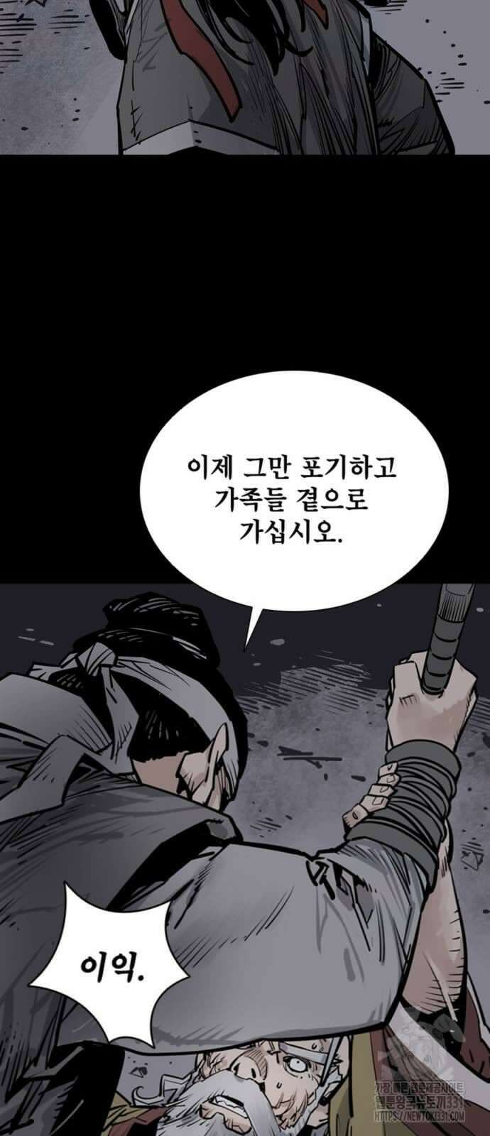 사신 65화 15