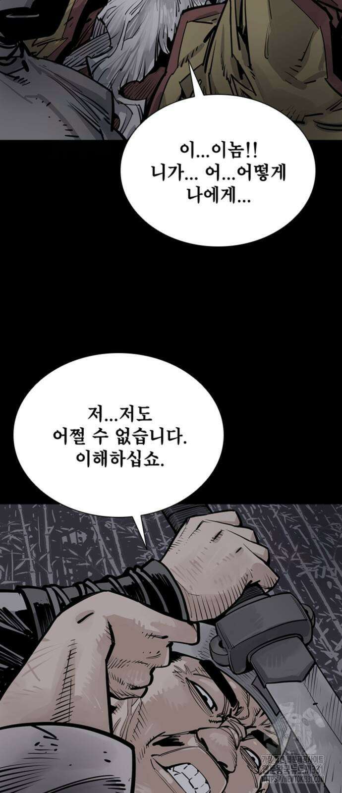 사신 65화 16