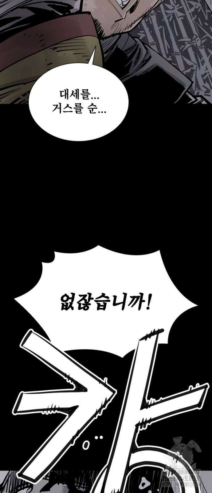 사신 65화 17