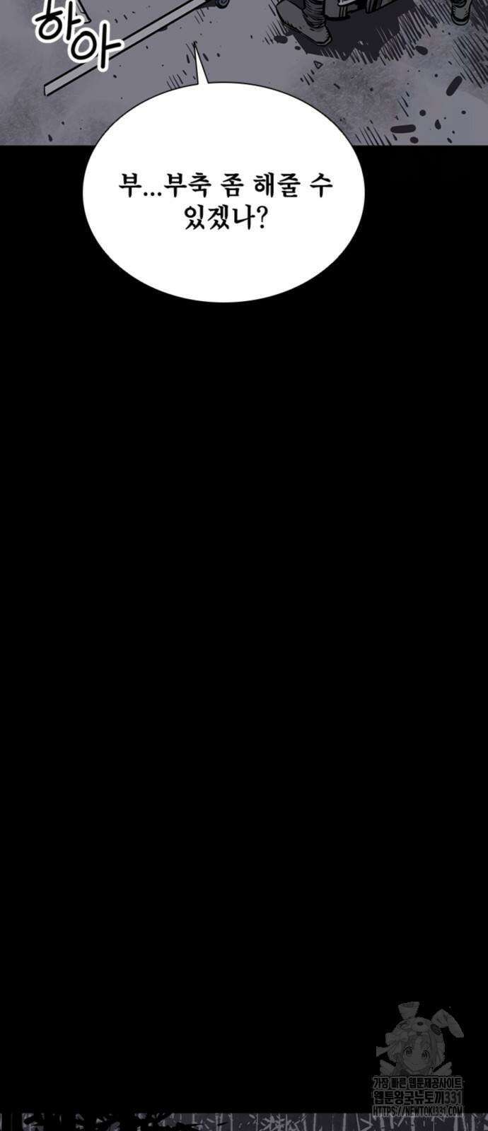 사신 65화 20