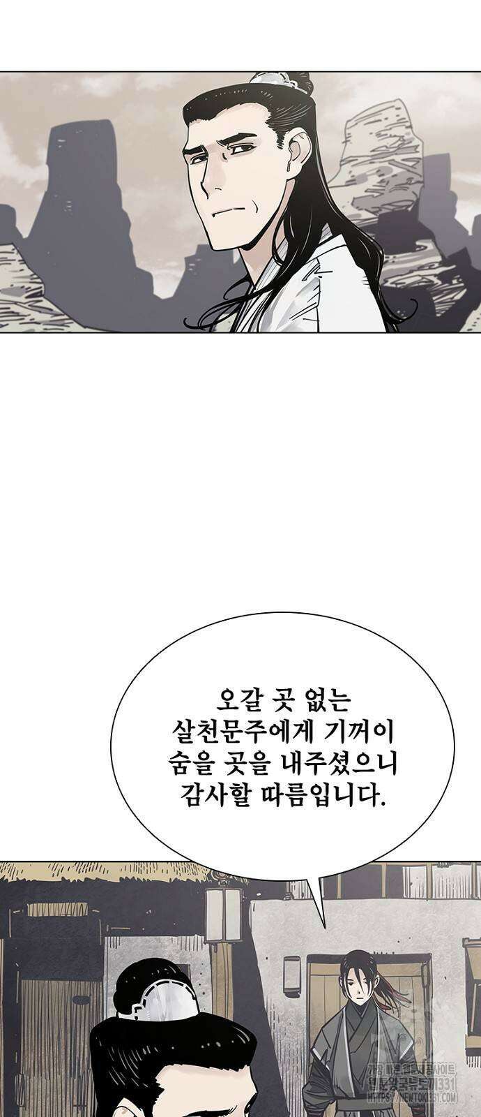 사신 66화 4