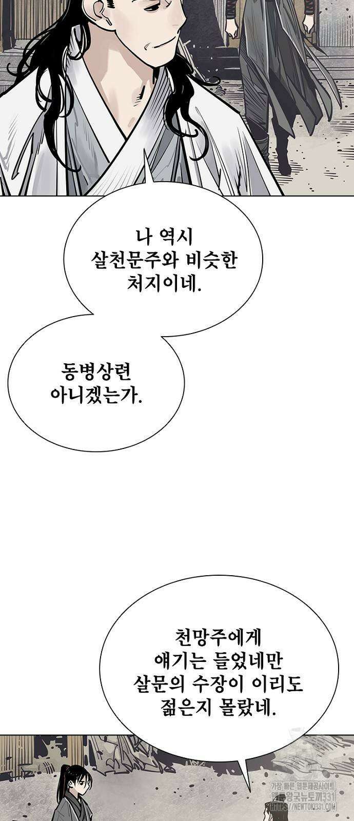 사신 66화 5
