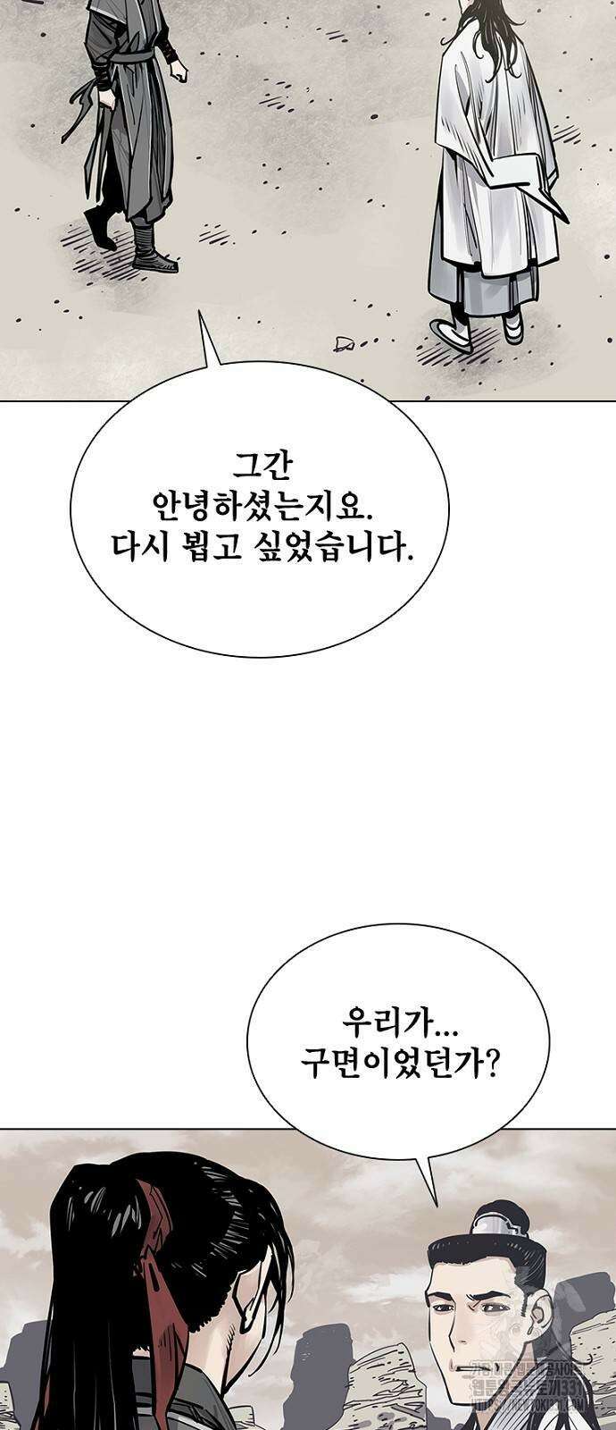 사신 66화 6