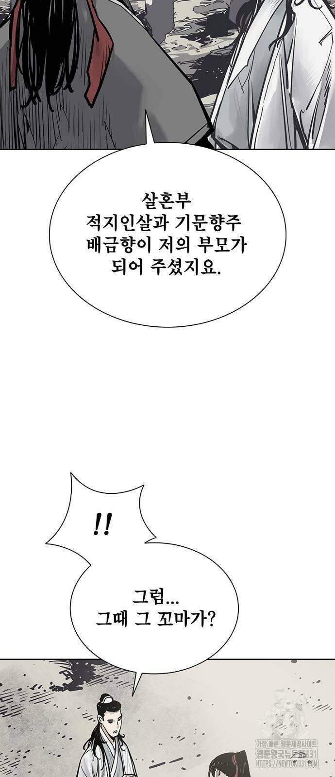 사신 66화 7