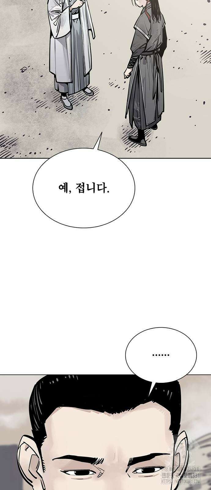 사신 66화 8
