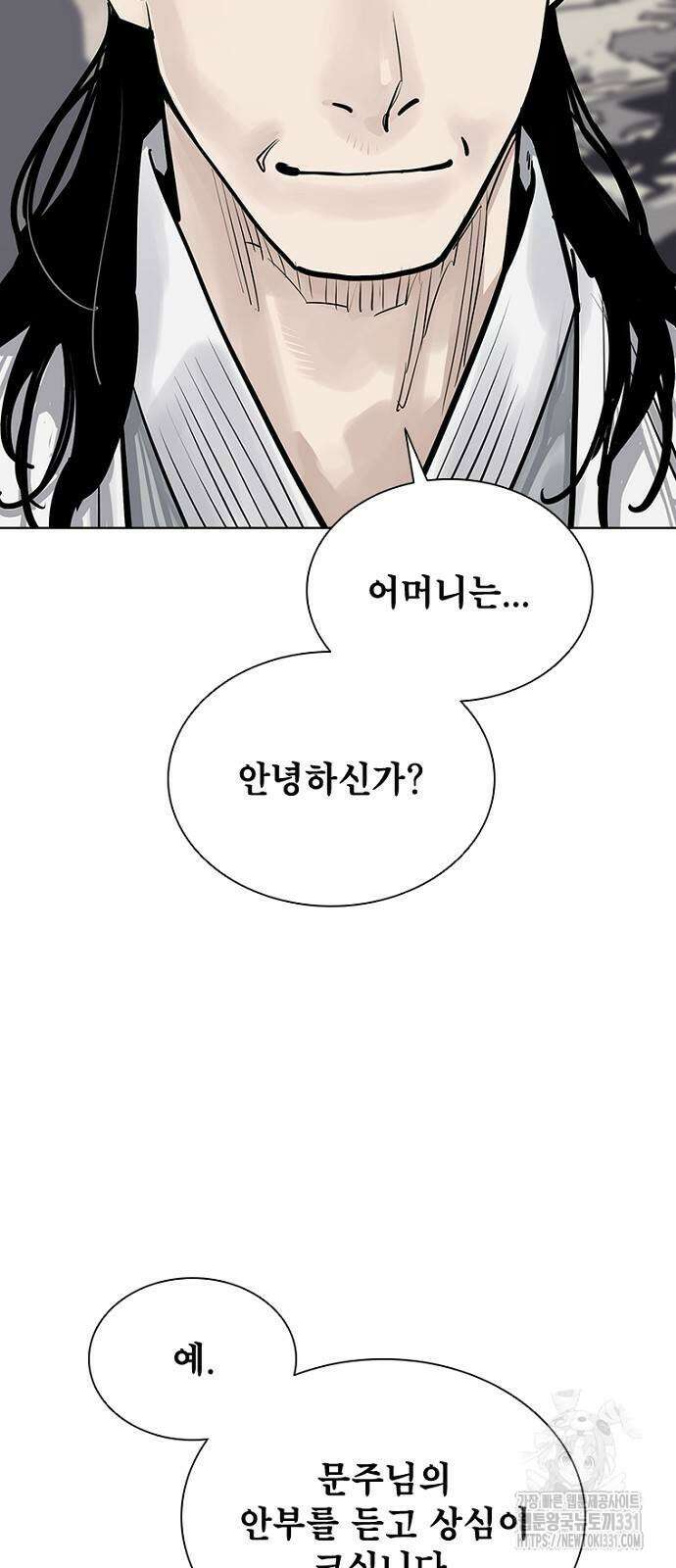 사신 66화 9