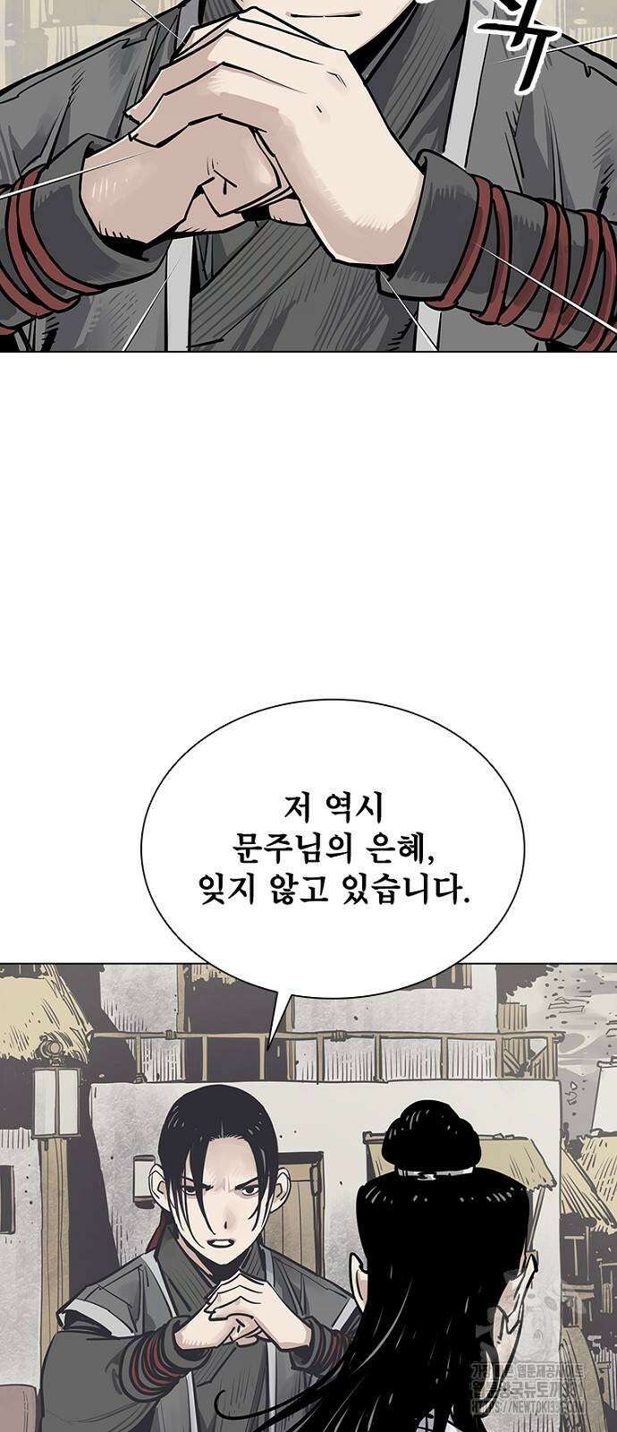사신 66화 11