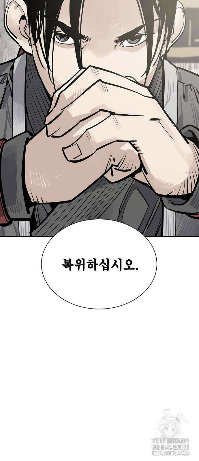 사신 66화 13