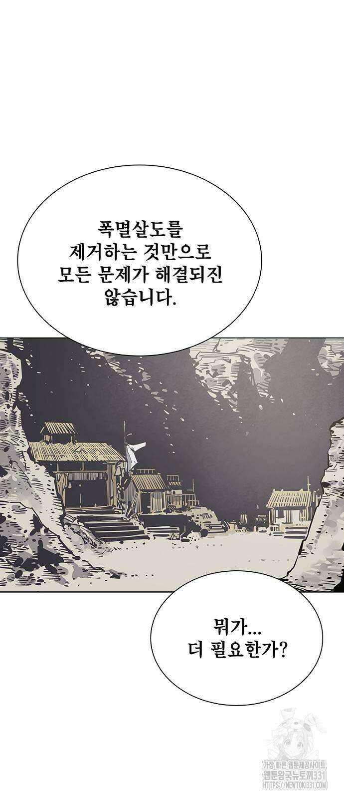 사신 66화 14