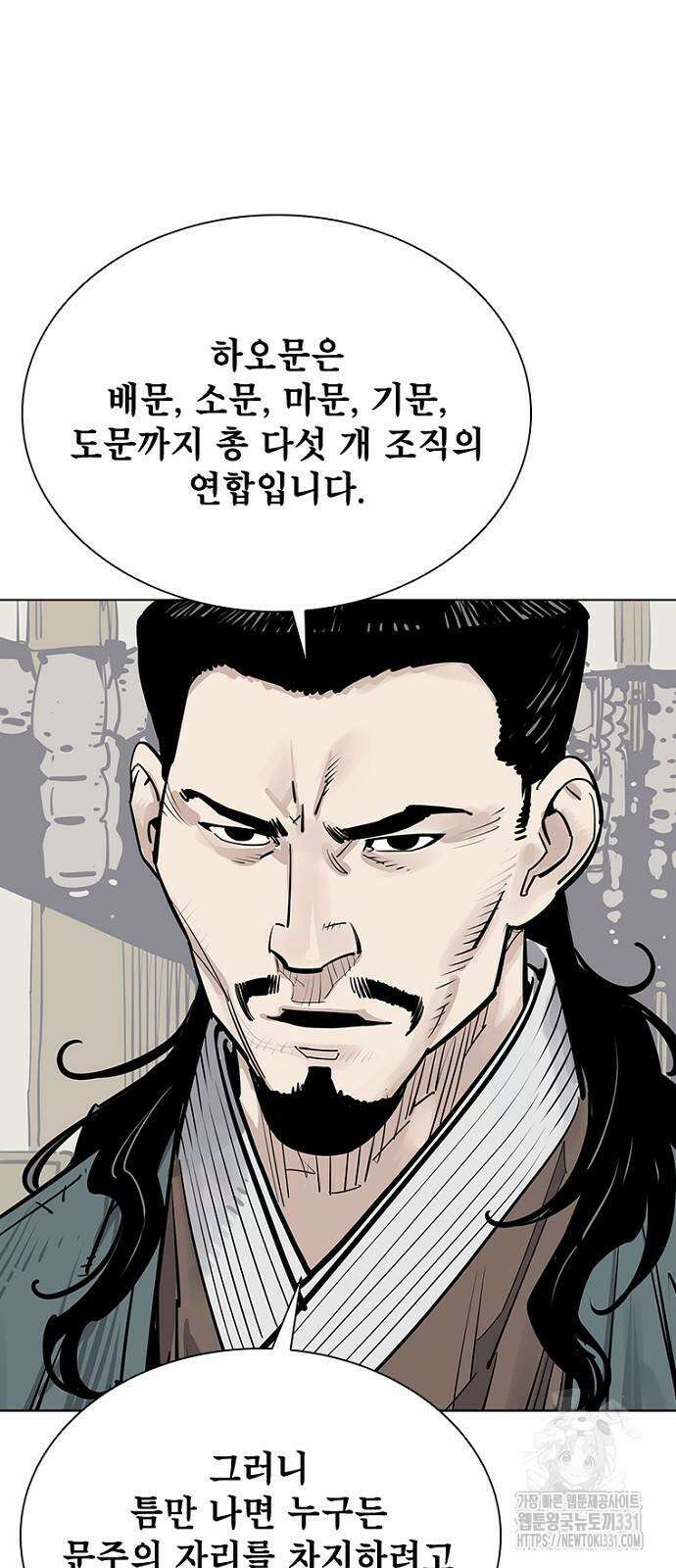 사신 66화 15