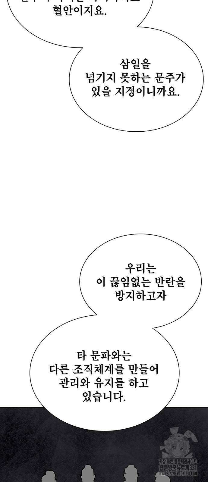 사신 66화 16