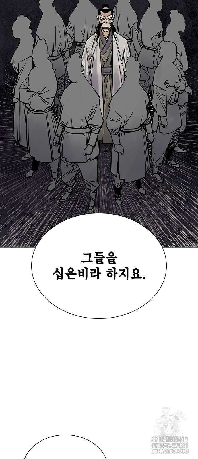 사신 66화 17