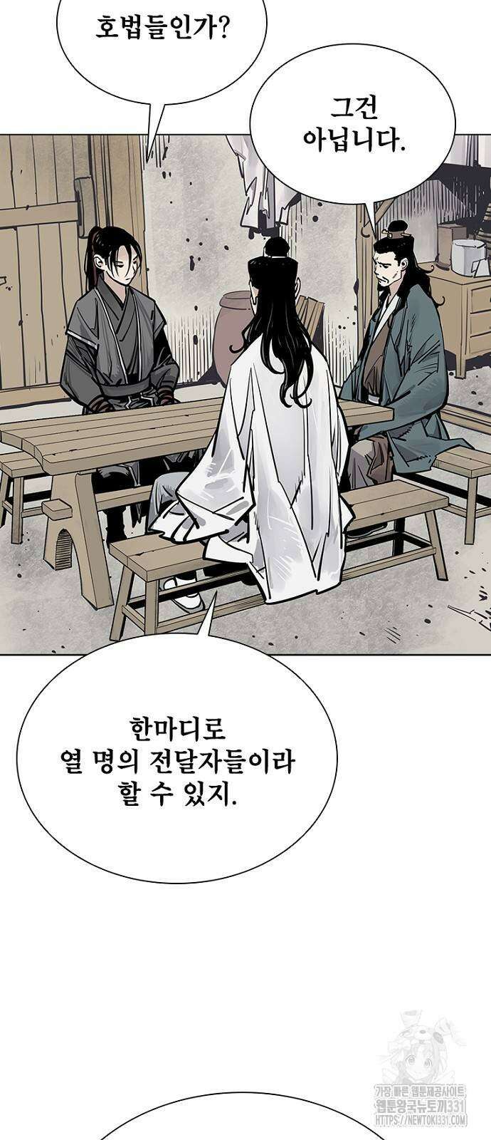 사신 66화 18