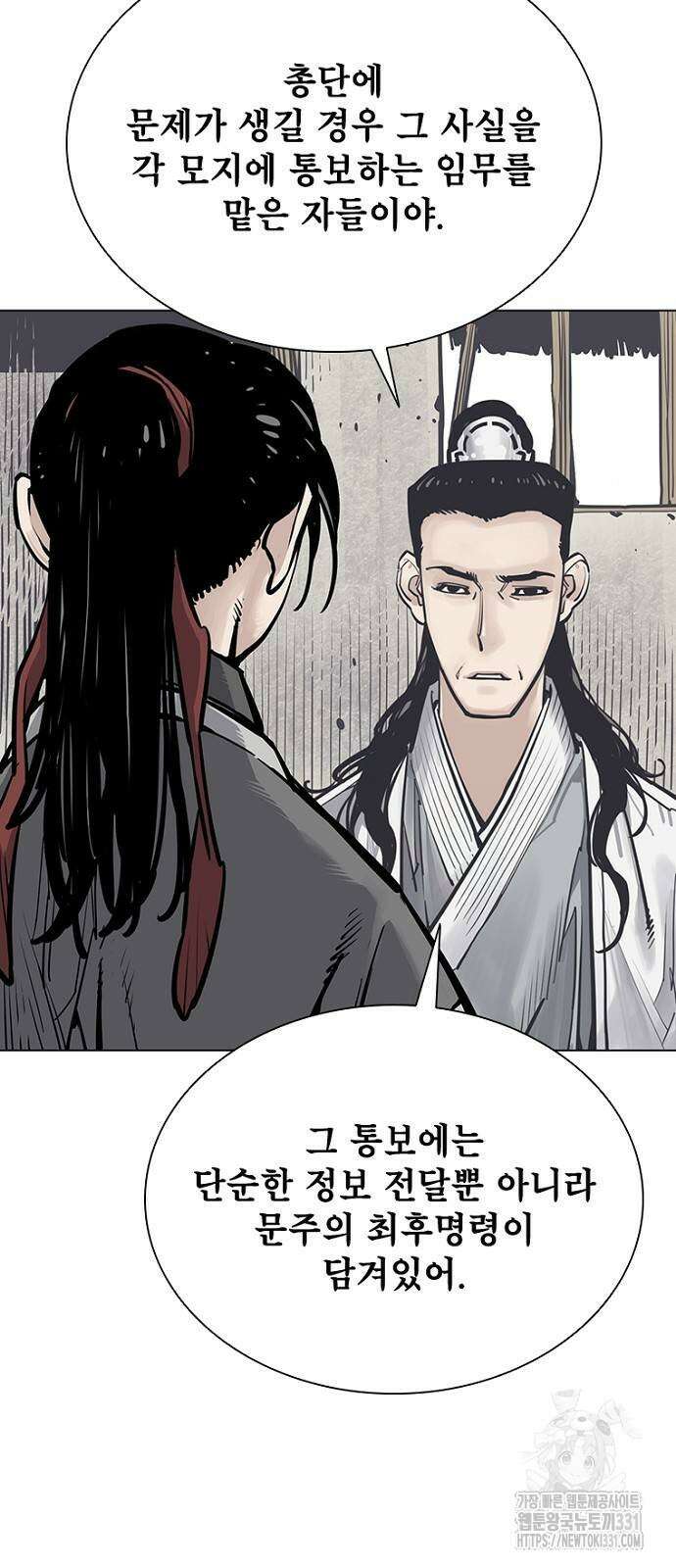 사신 66화 19