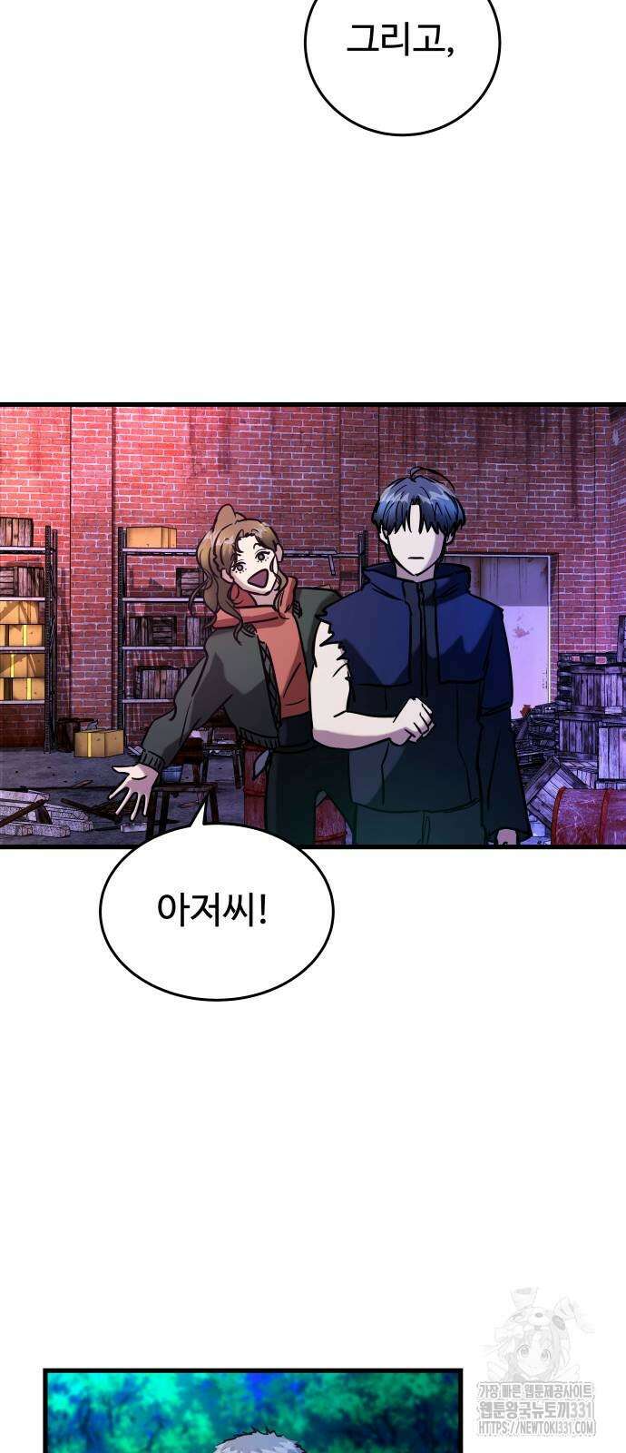 무제인간 9화 무제인간 9화 3