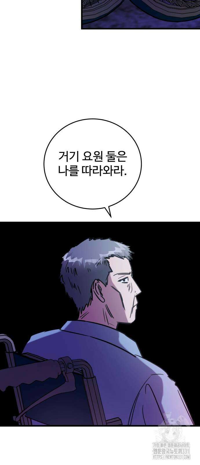 무제인간 9화 무제인간 9화 5