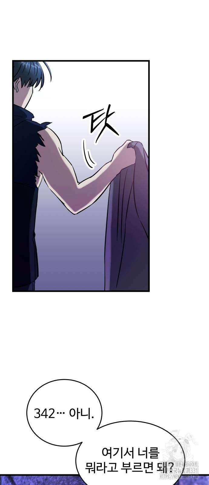 무제인간 9화 무제인간 9화 11
