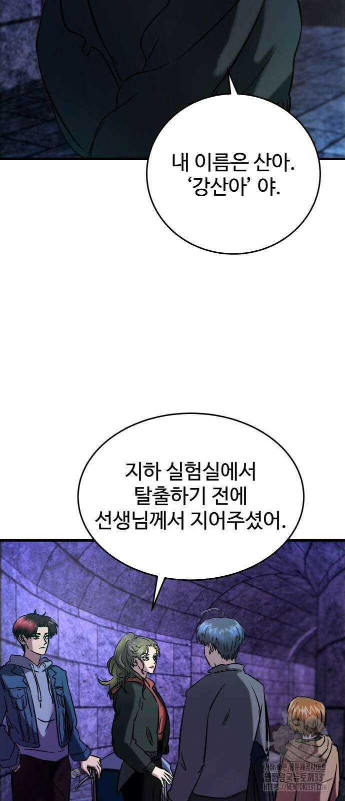 무제인간 9화 무제인간 9화 14