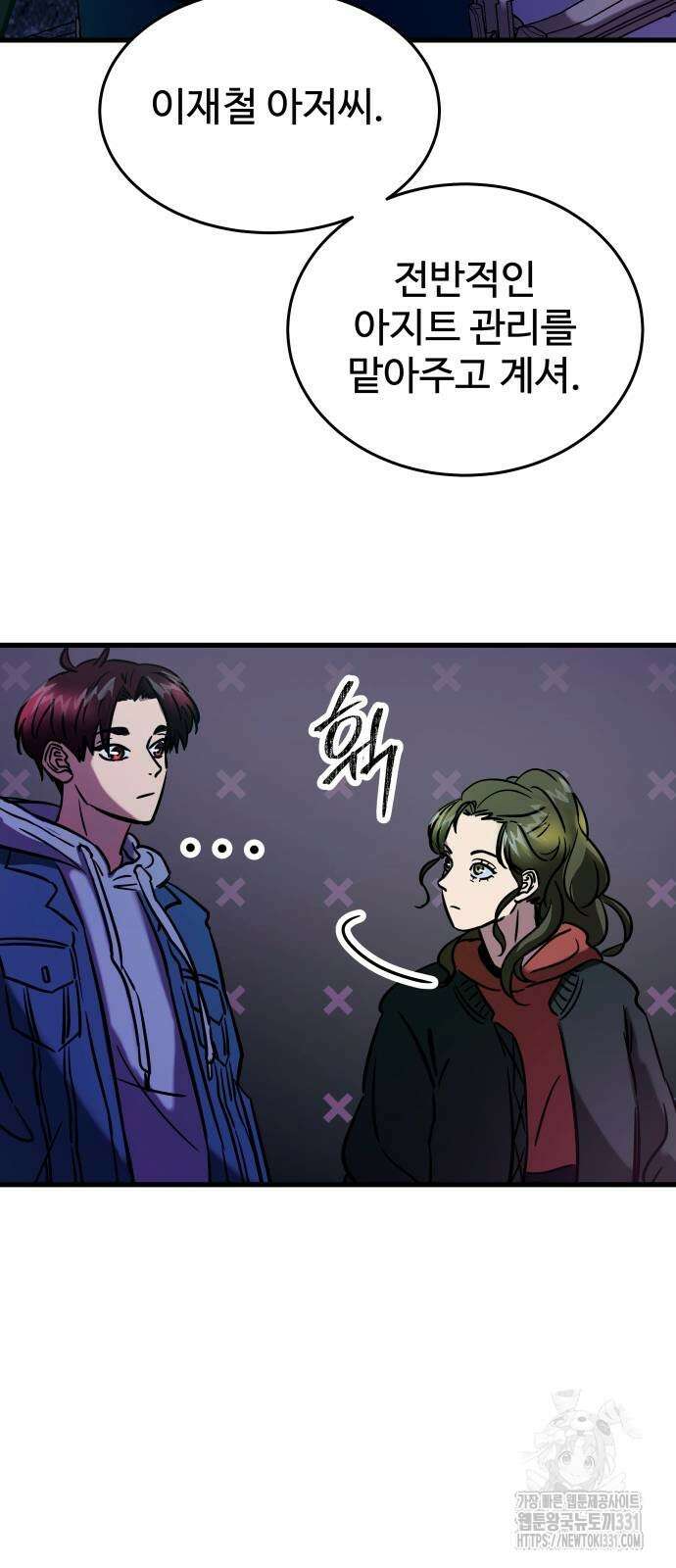 무제인간 9화 무제인간 9화 16