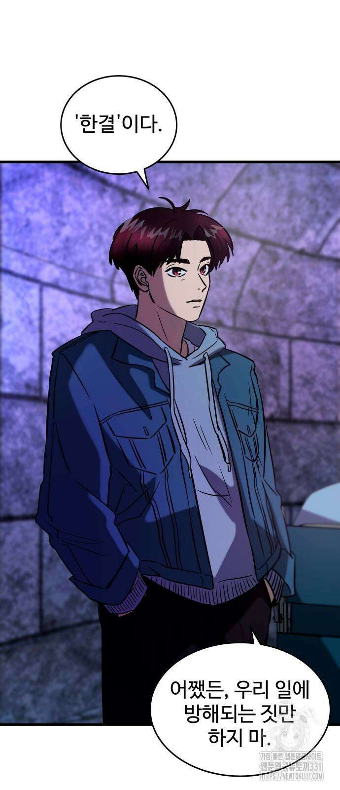 무제인간 9화 무제인간 9화 17