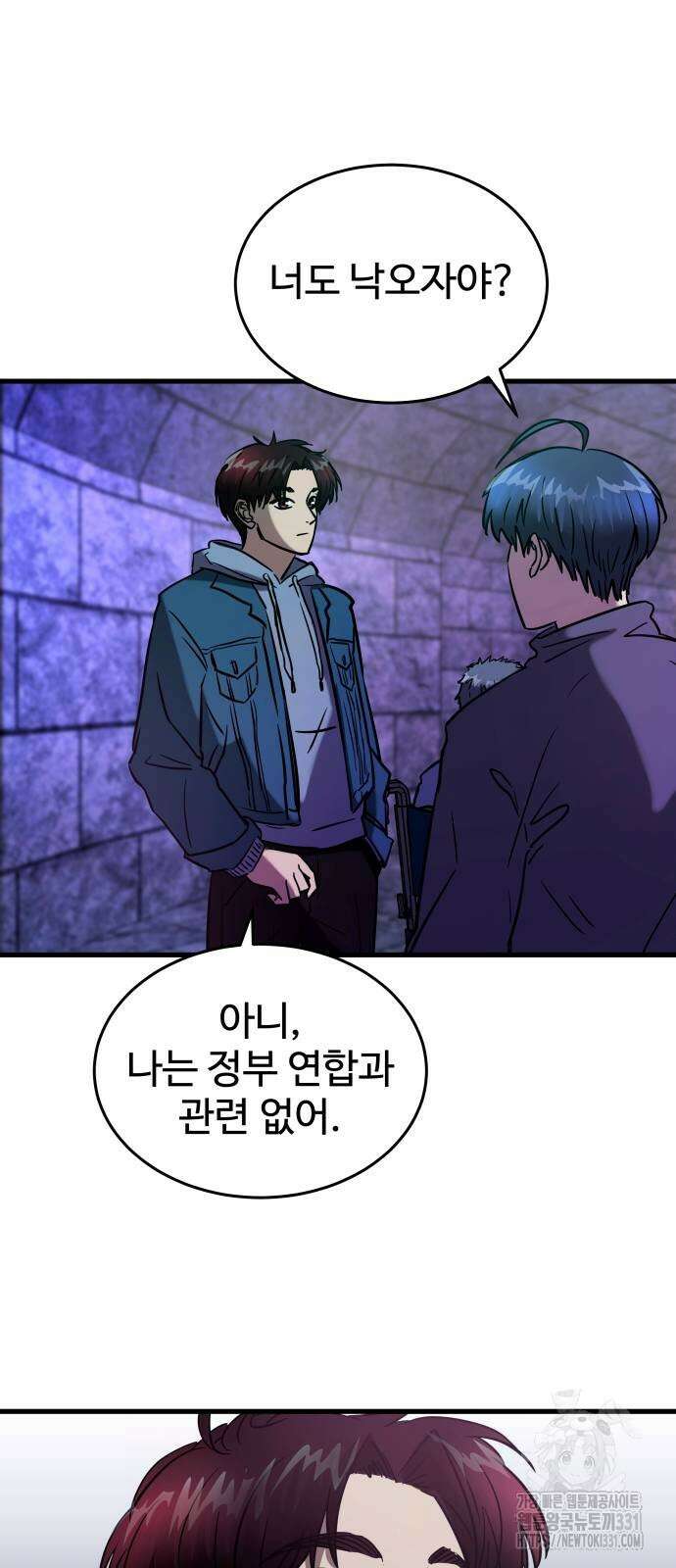무제인간 9화 무제인간 9화 18