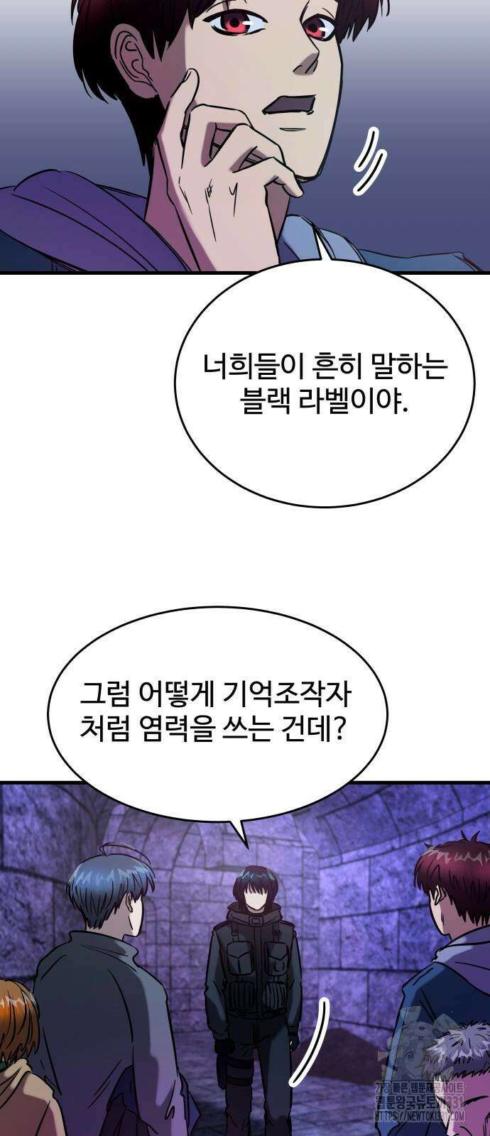 무제인간 9화 무제인간 9화 19