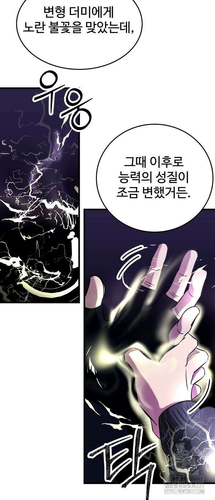 무제인간 9화 무제인간 9화 22