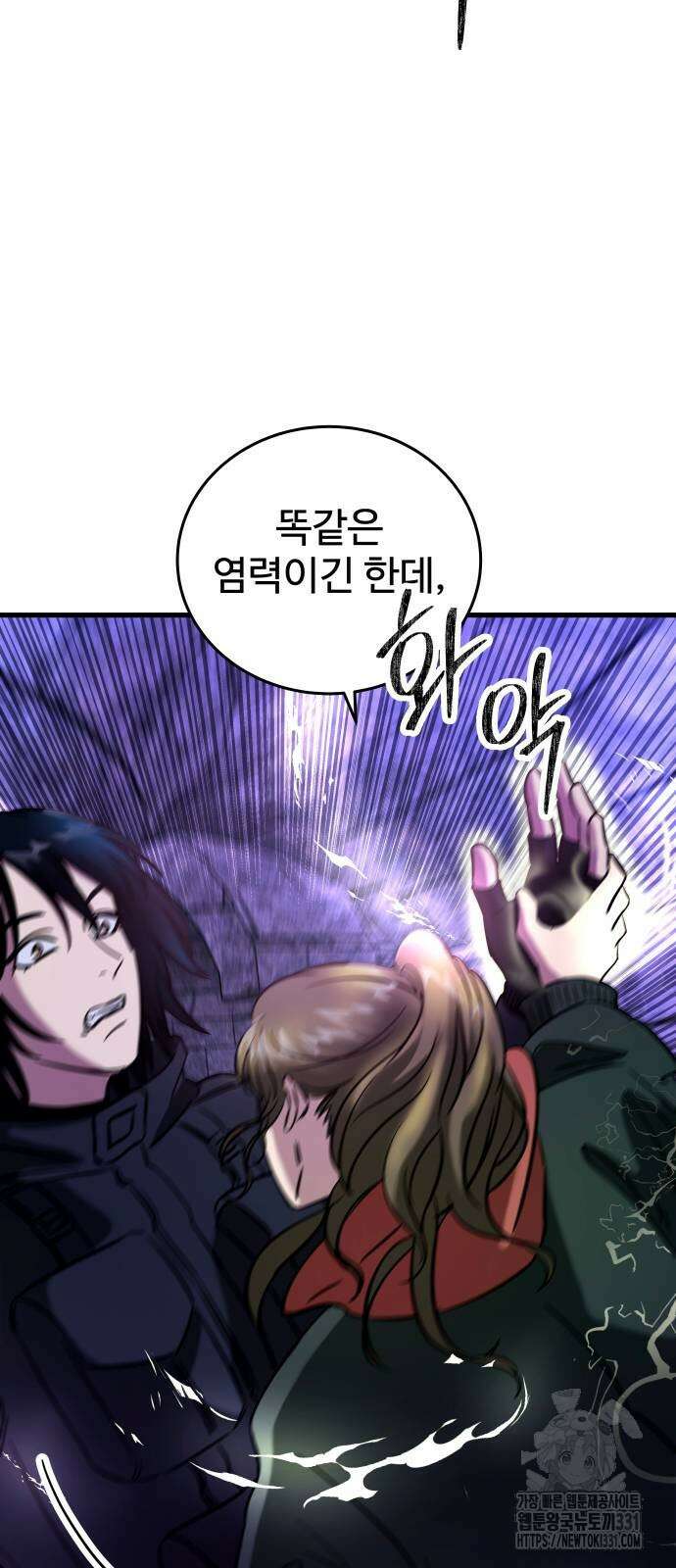 무제인간 9화 무제인간 9화 23