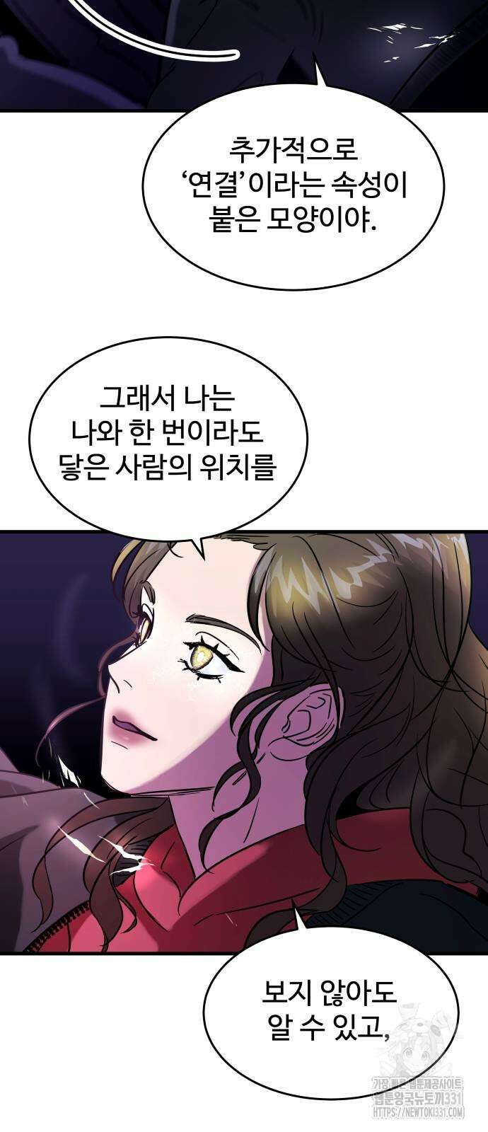 무제인간 9화 무제인간 9화 24