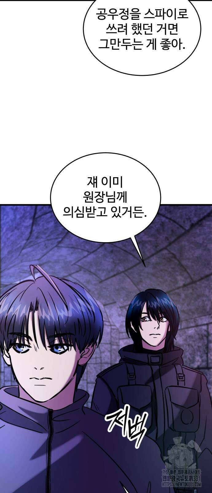 무제인간 9화 무제인간 9화 28