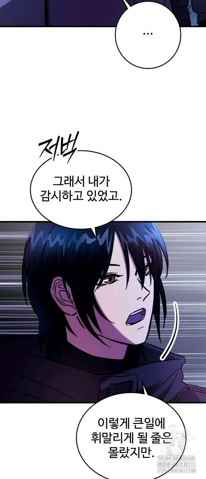무제인간 9화 무제인간 9화 29