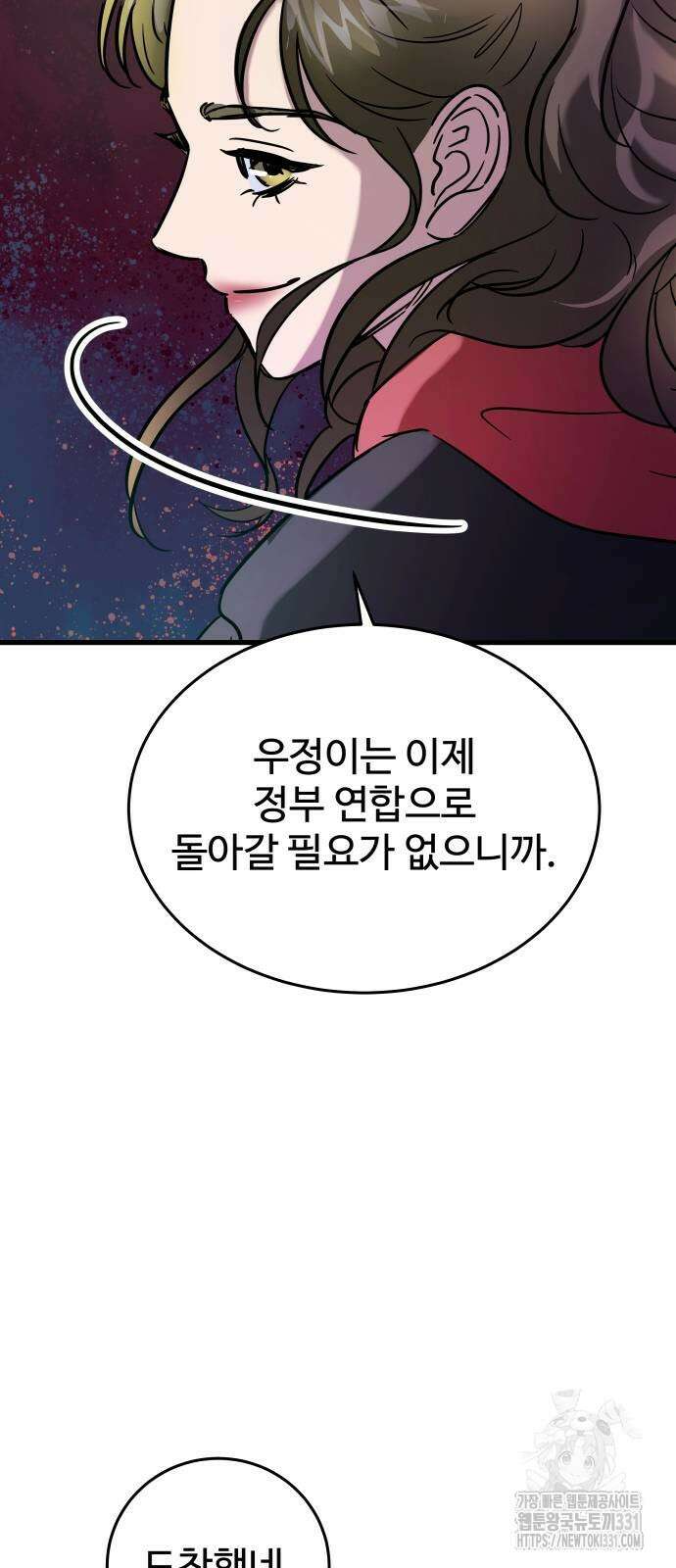 무제인간 9화 무제인간 9화 31