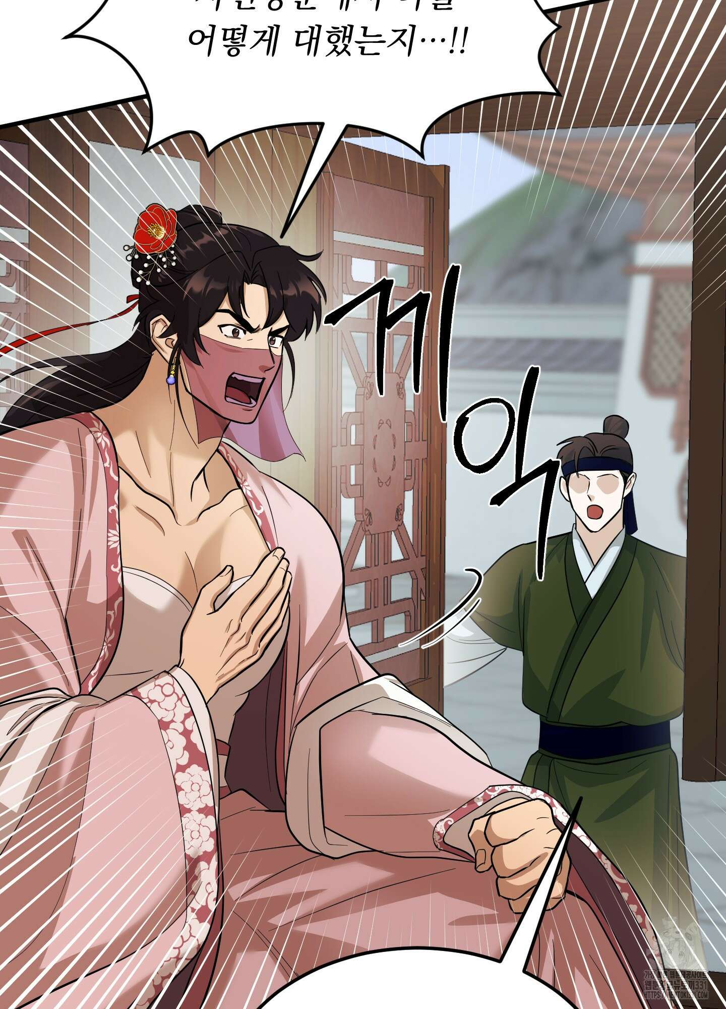 마교주의 첩으로 살아남기 6화 18