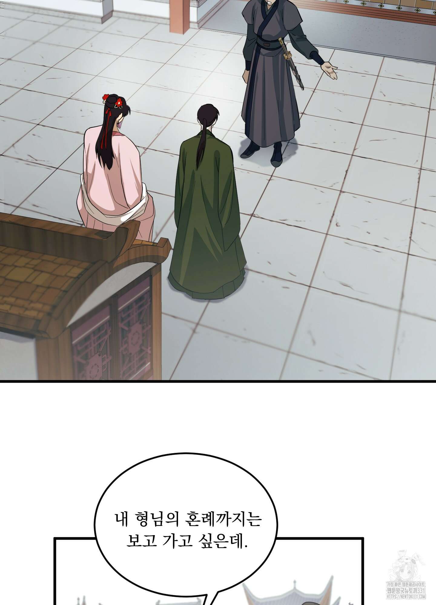 마교주의 첩으로 살아남기 6화 26