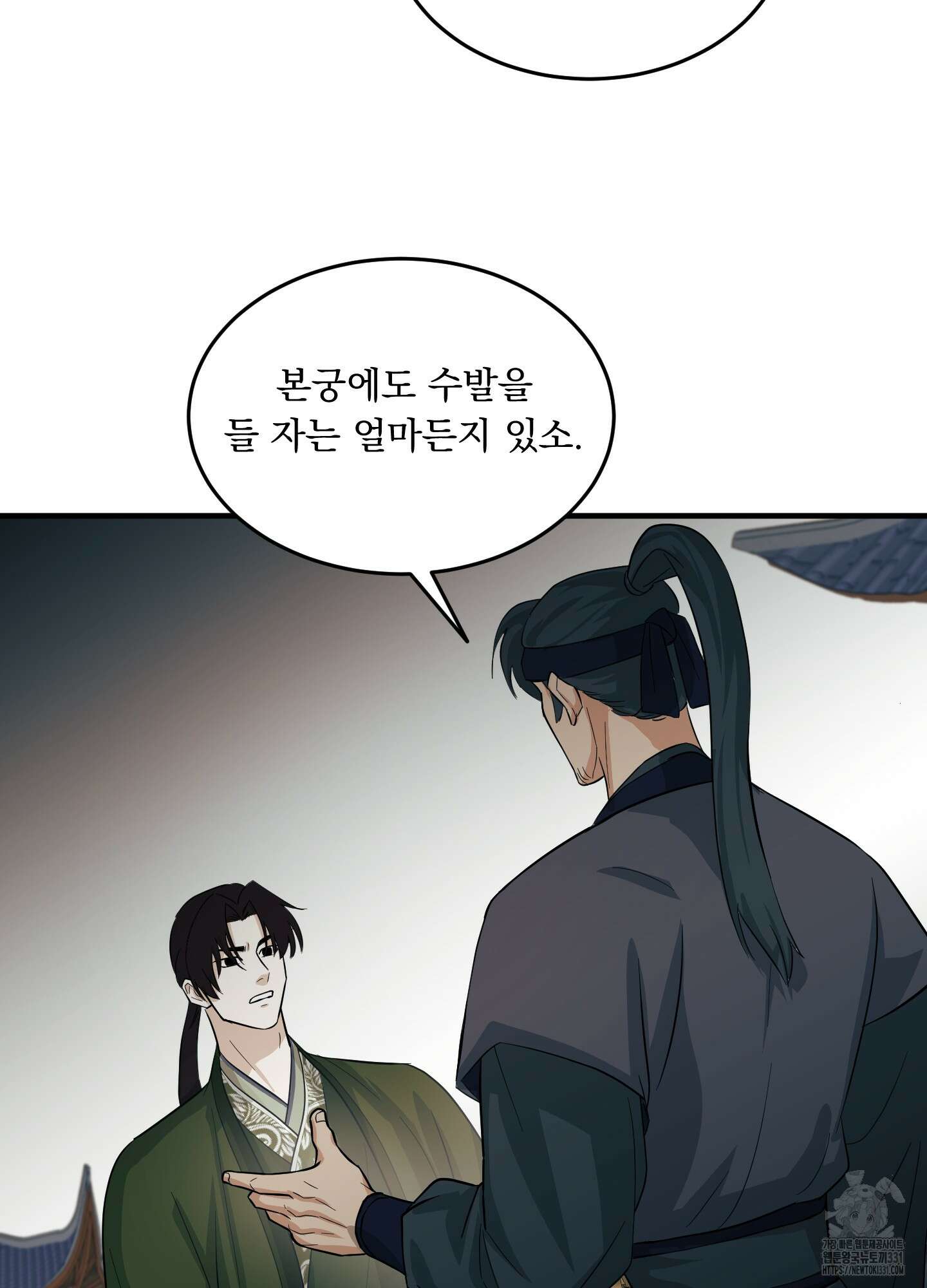 마교주의 첩으로 살아남기 6화 34