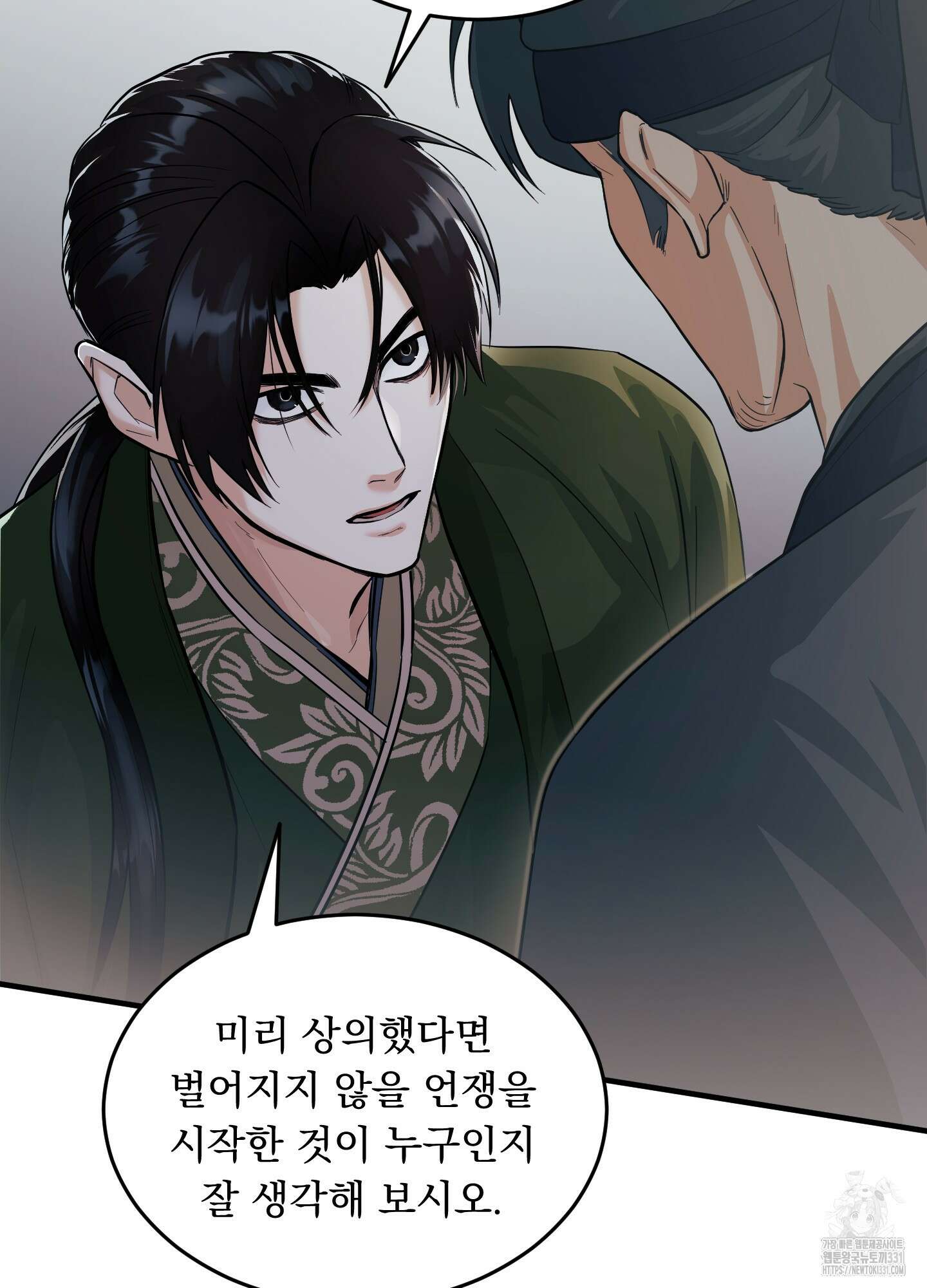 마교주의 첩으로 살아남기 6화 38
