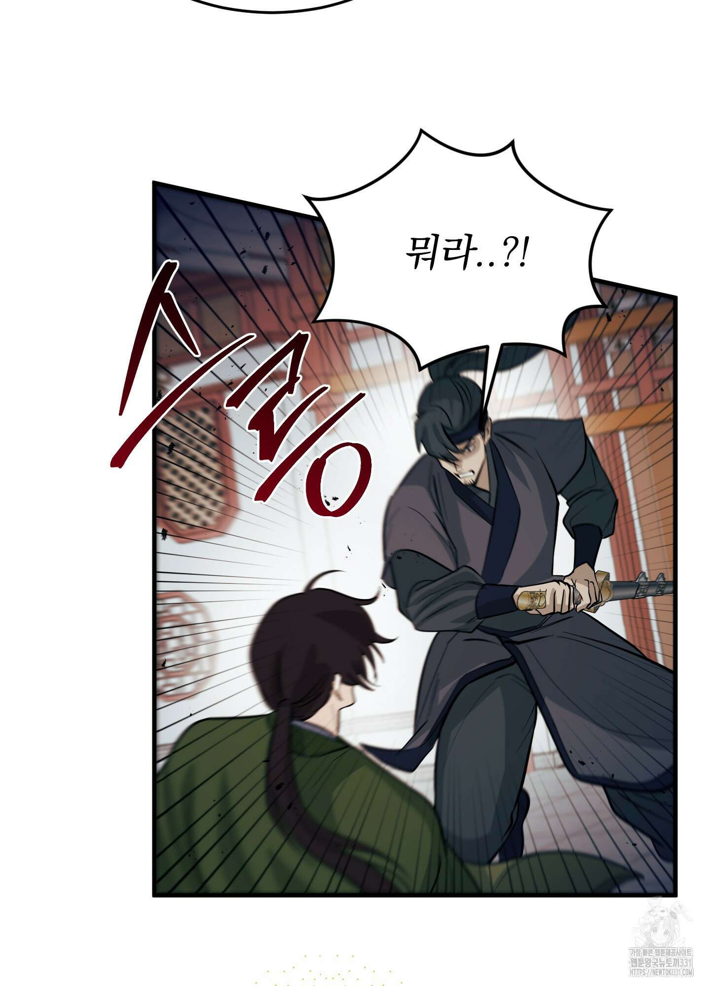 마교주의 첩으로 살아남기 6화 39