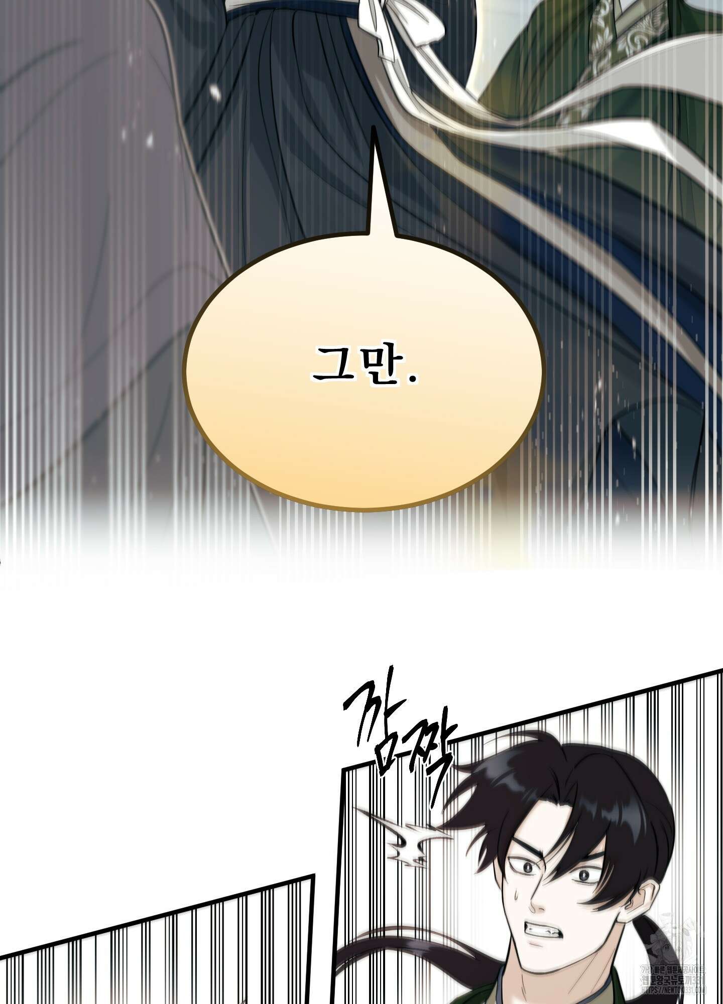 마교주의 첩으로 살아남기 6화 41