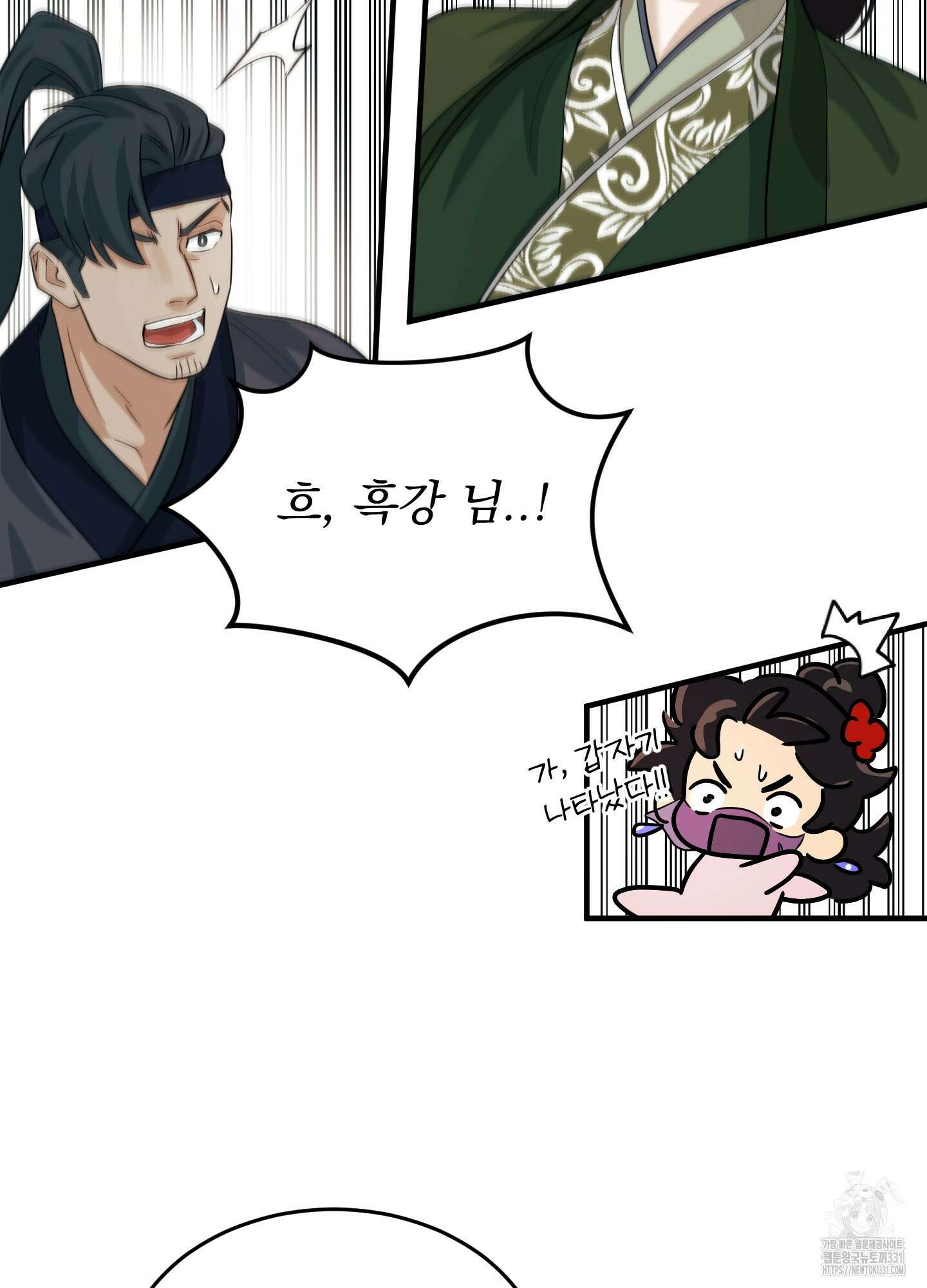 마교주의 첩으로 살아남기 6화 42