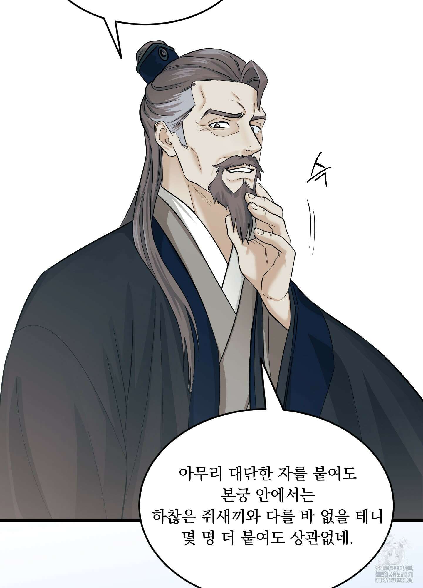 마교주의 첩으로 살아남기 6화 48