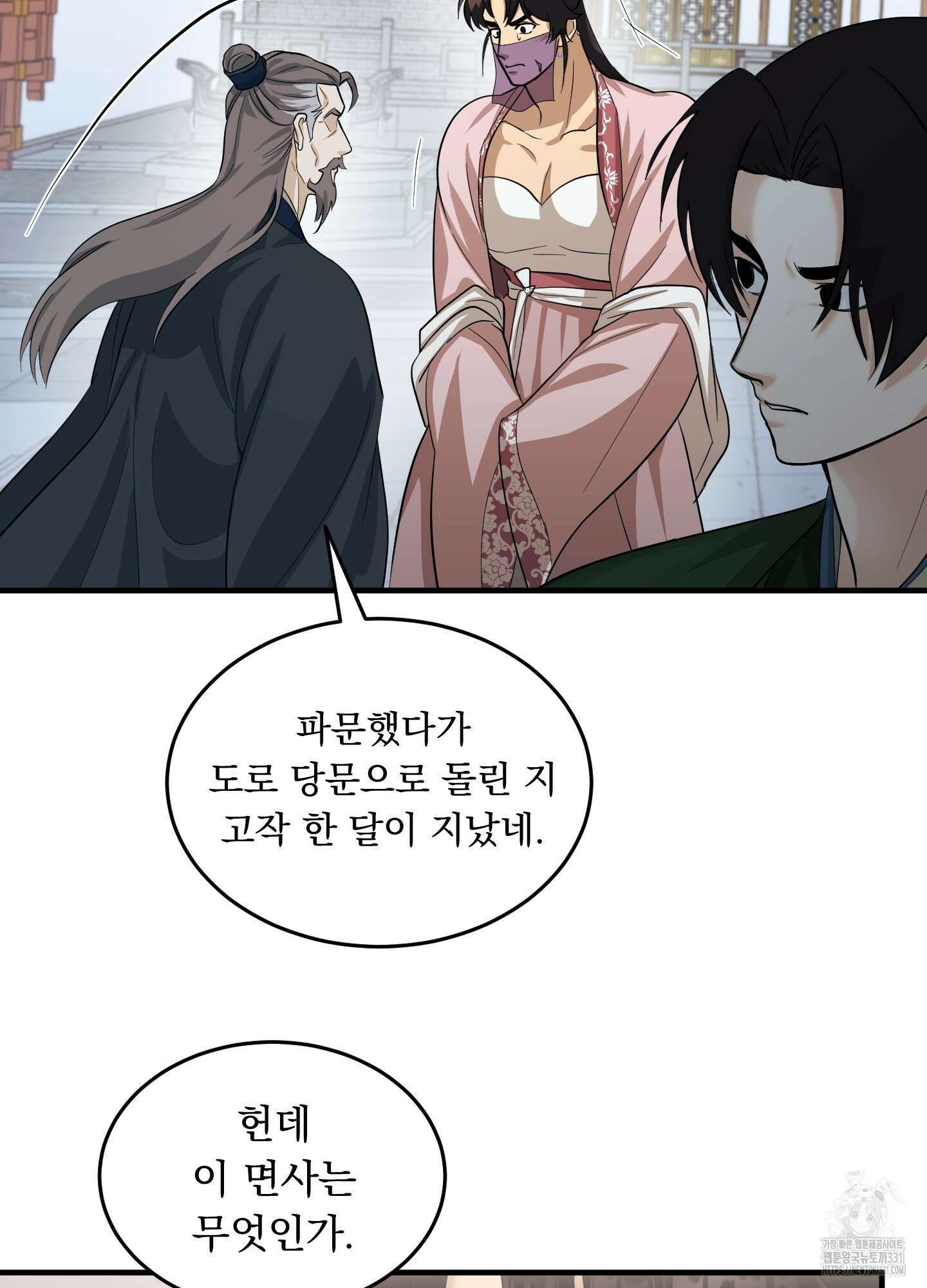 마교주의 첩으로 살아남기 6화 52