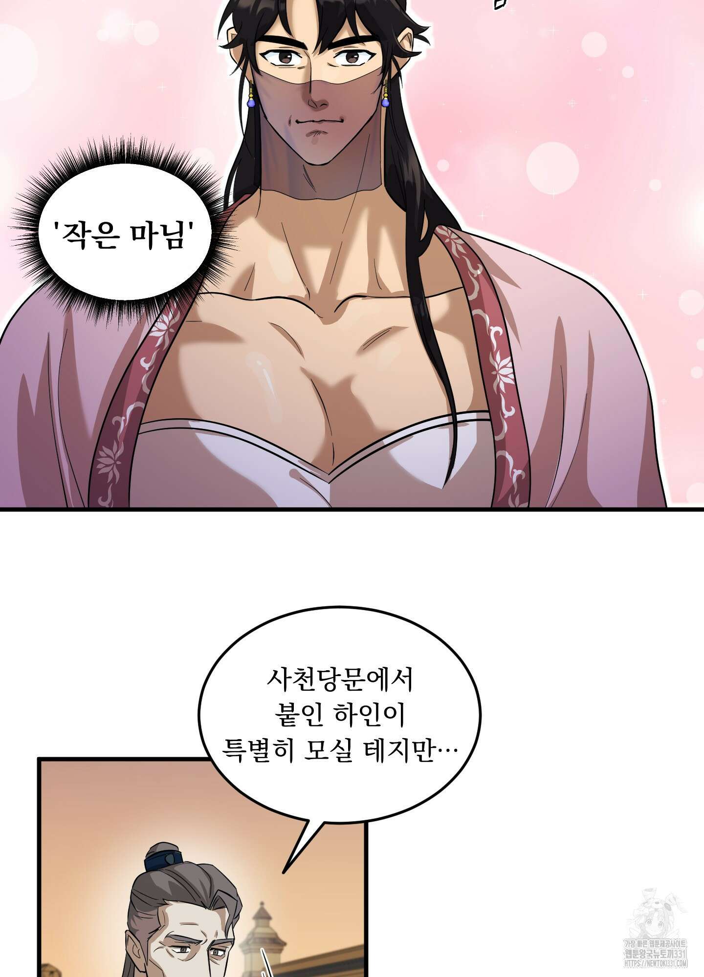 마교주의 첩으로 살아남기 6화 81