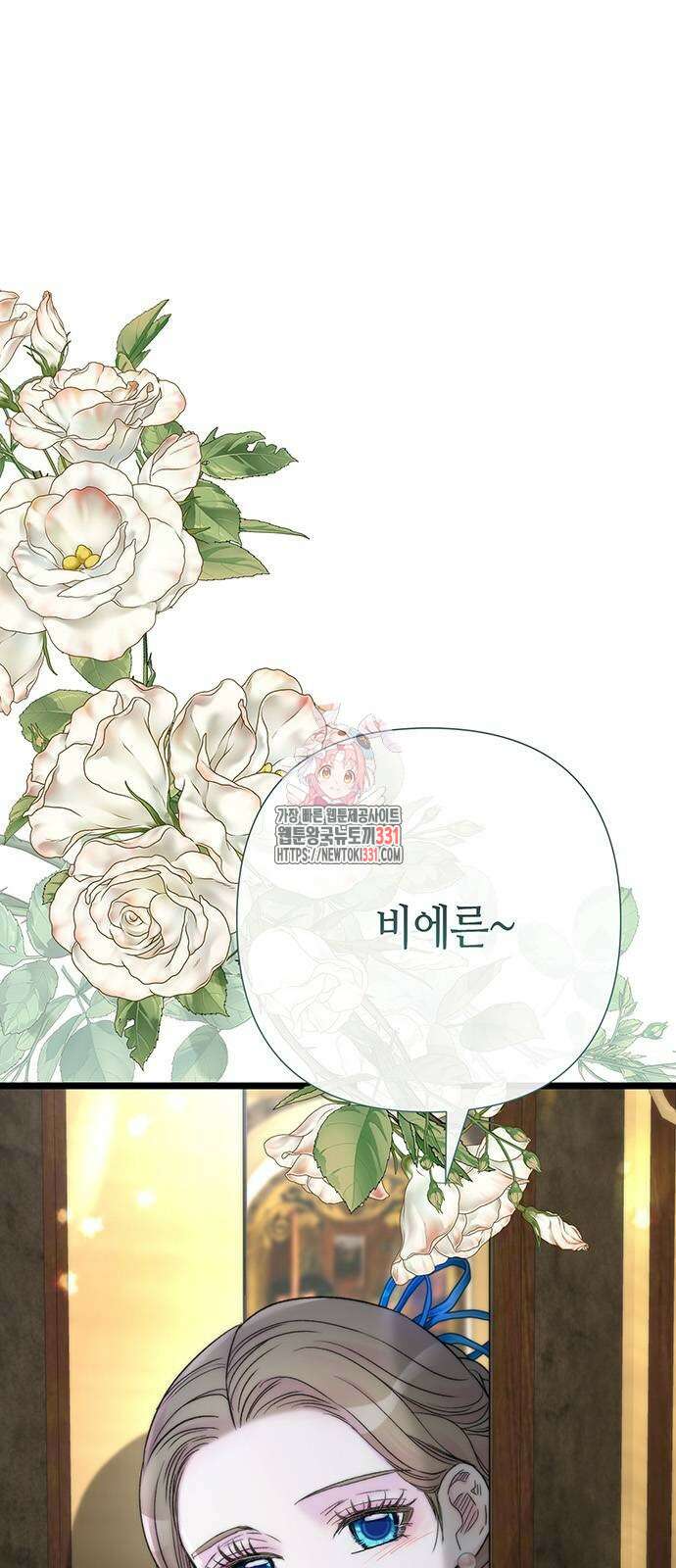 문제적 왕자님 74화 1