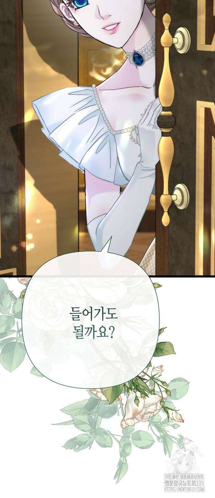 문제적 왕자님 74화 2