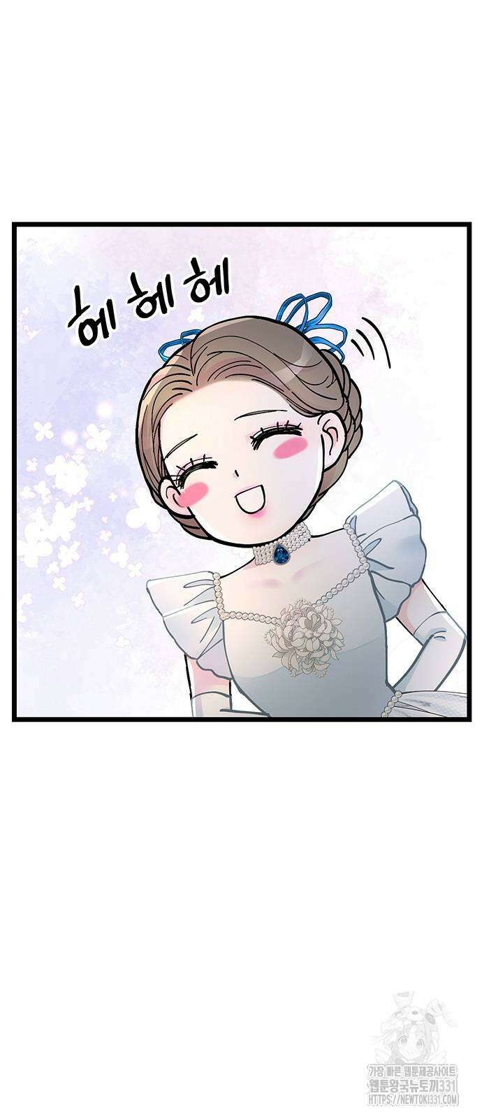 문제적 왕자님 74화 4